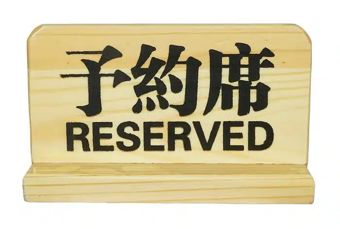 Houten Bordje 'Gereserveerd' - Natuurlijk Design - 15x5 cm