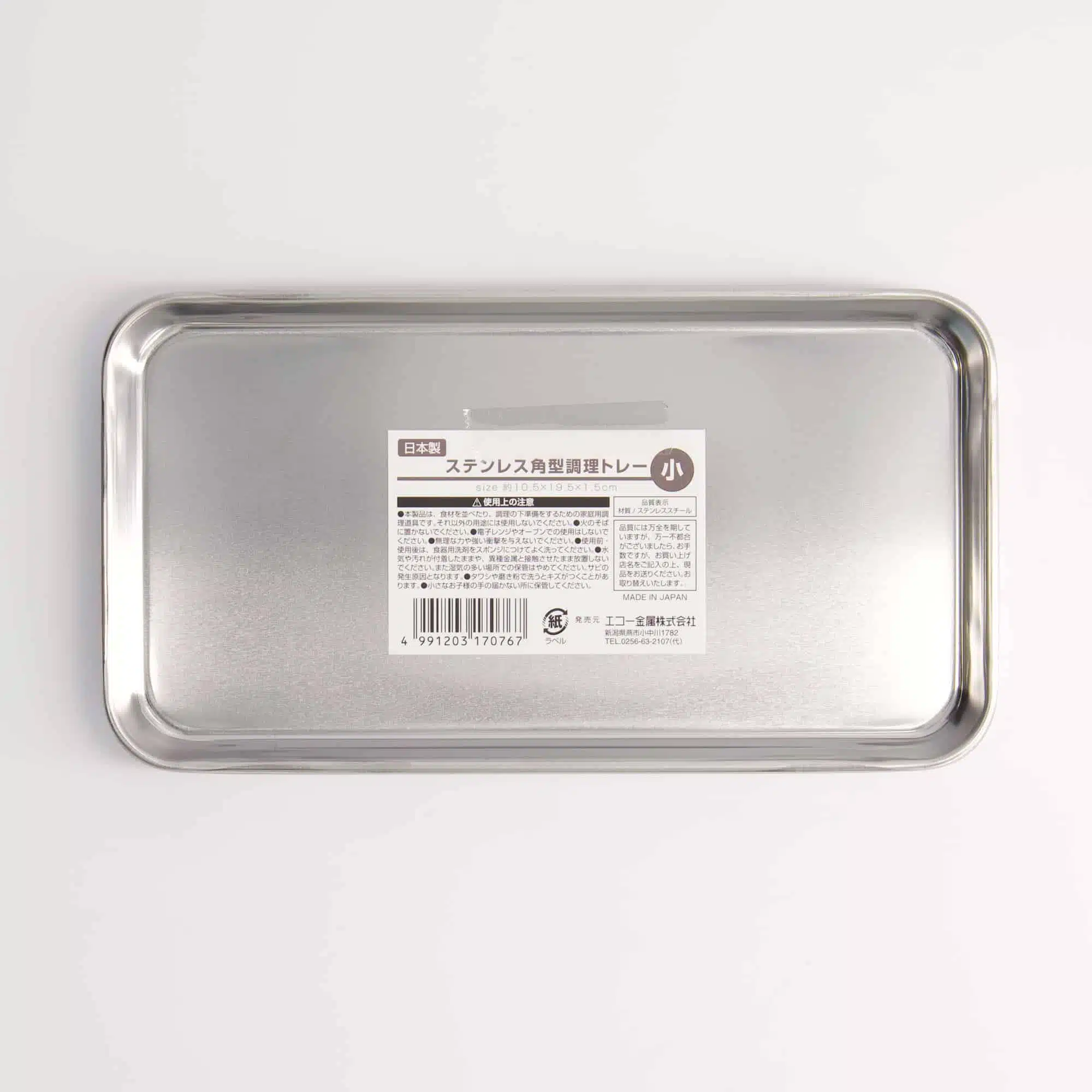 RVS Dienblad - Tokyo Design Studio - Modern Ontwerp - 10.5x19.5x1.5cm - Afbeelding 4