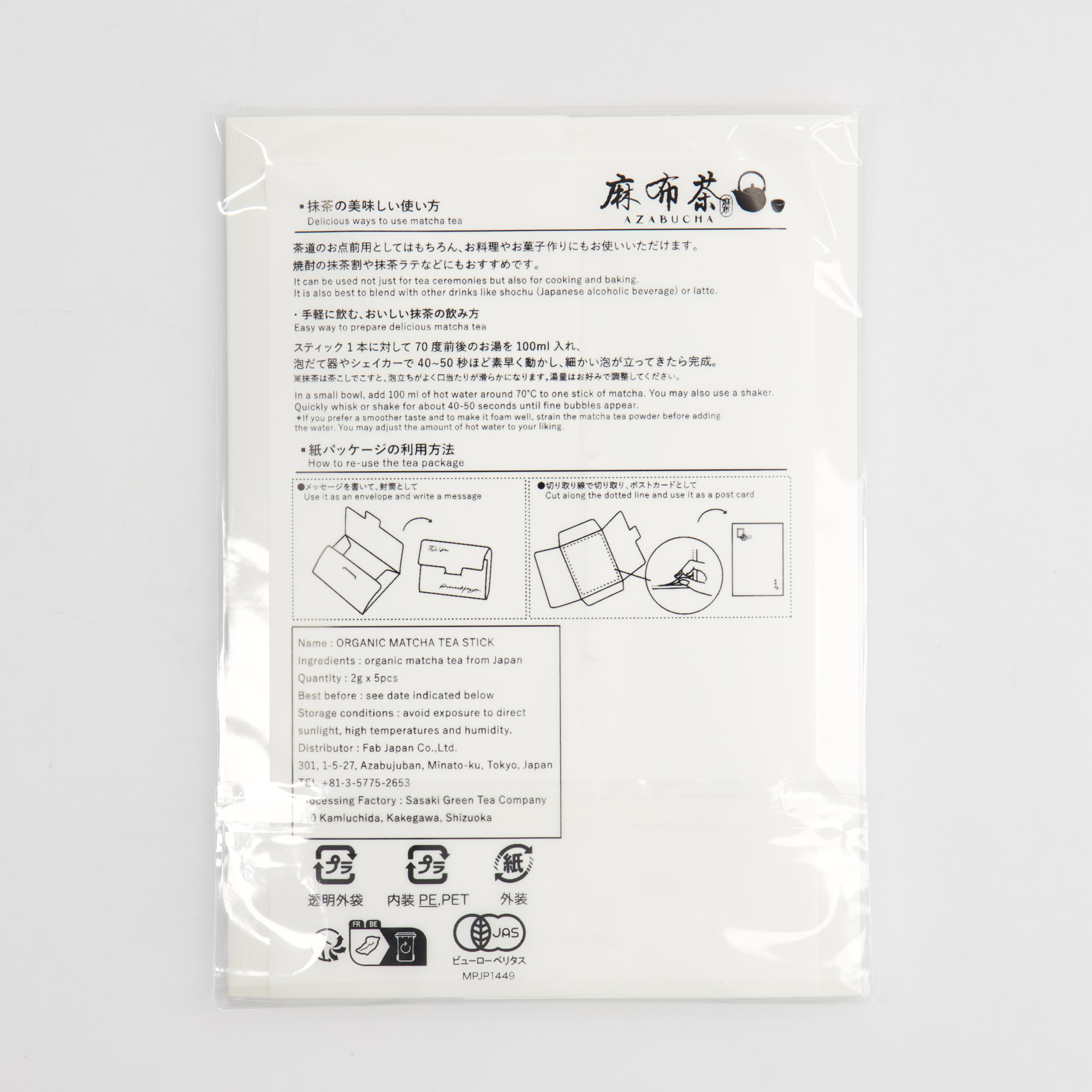 Tokyo Design Studio - Japanse Thee - Matcha - SUMOU - 2gx5 - Afbeelding 3