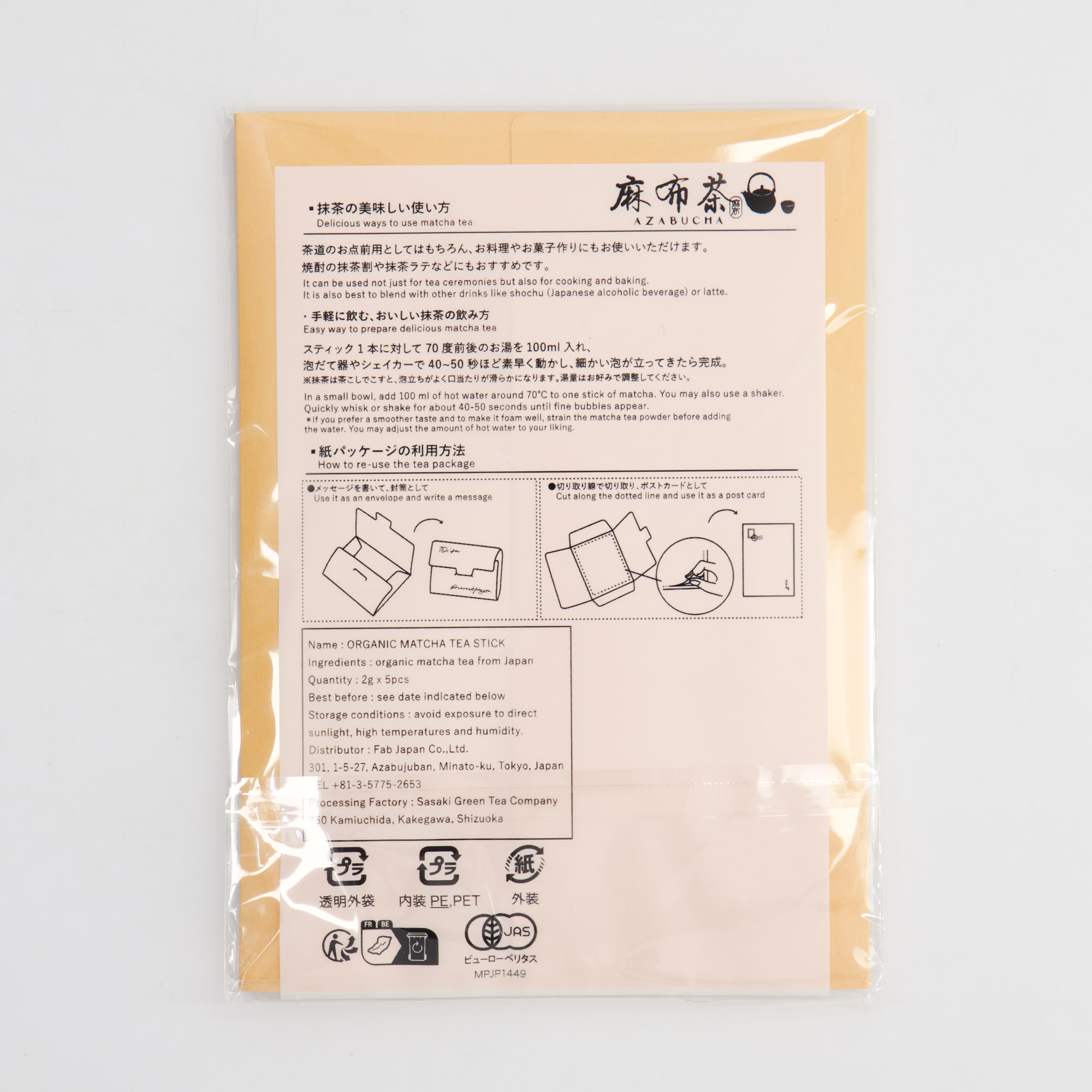 Tokyo Design Studio - Japanse Thee - Biologische Matcha - FUJI - 2gx5 - Afbeelding 5